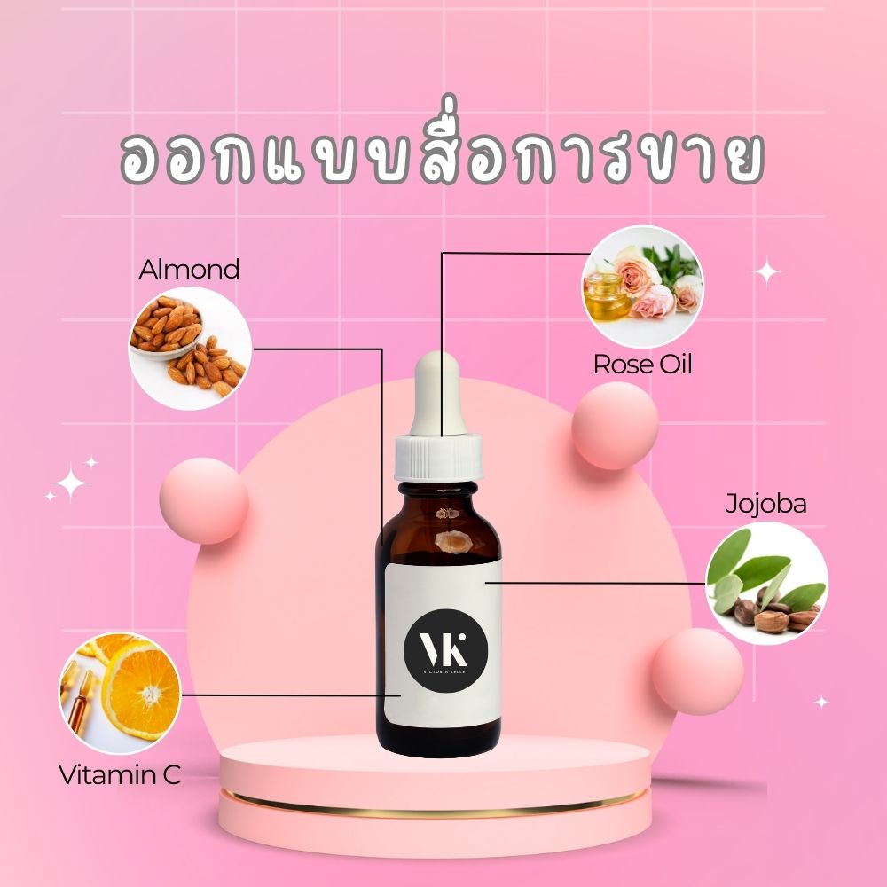 อาร์ตเวิร์คสินค้า กราฟิก สื่อออนไลน์ แบนเนอร์สินค้า