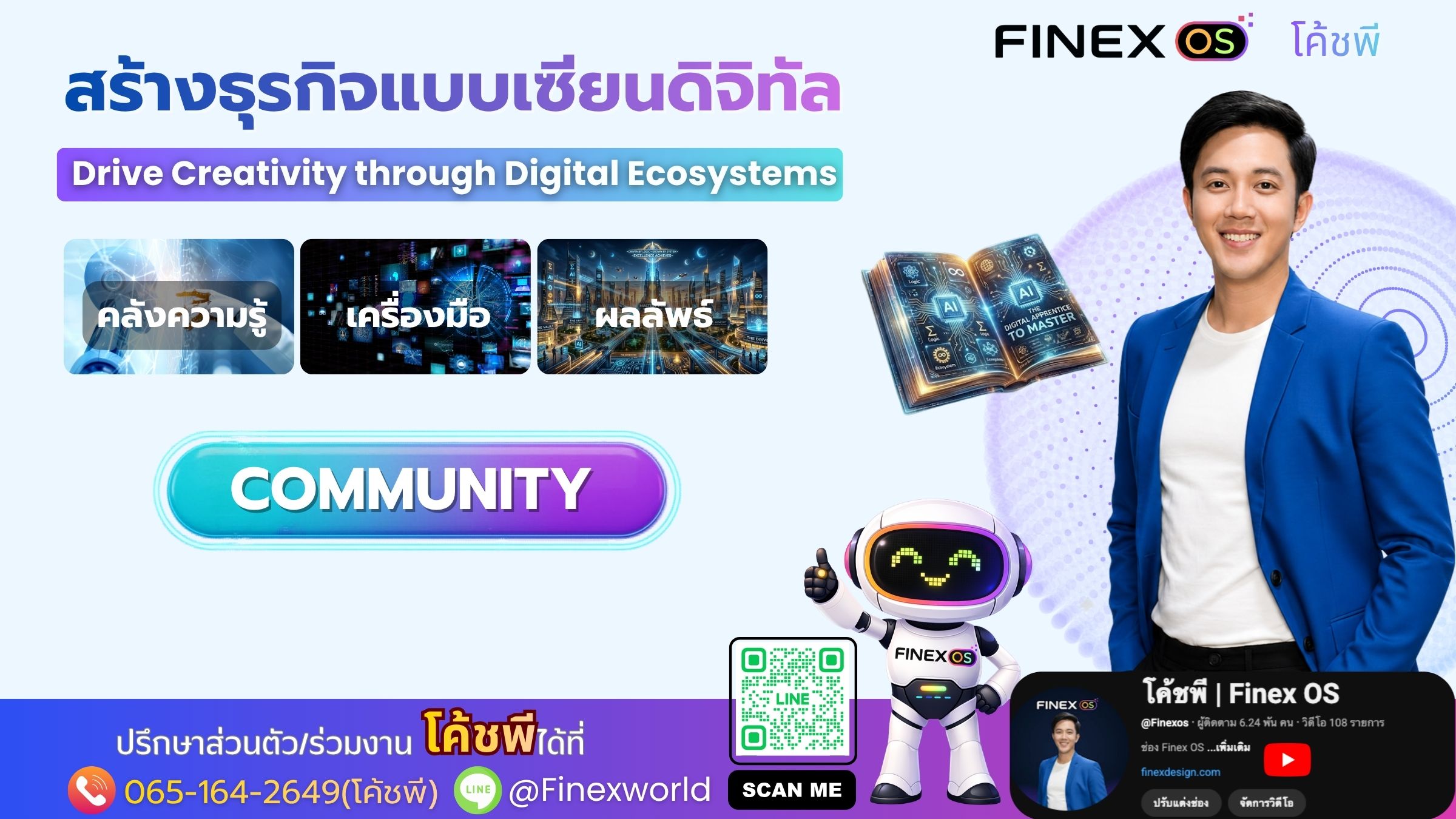 finex mobile