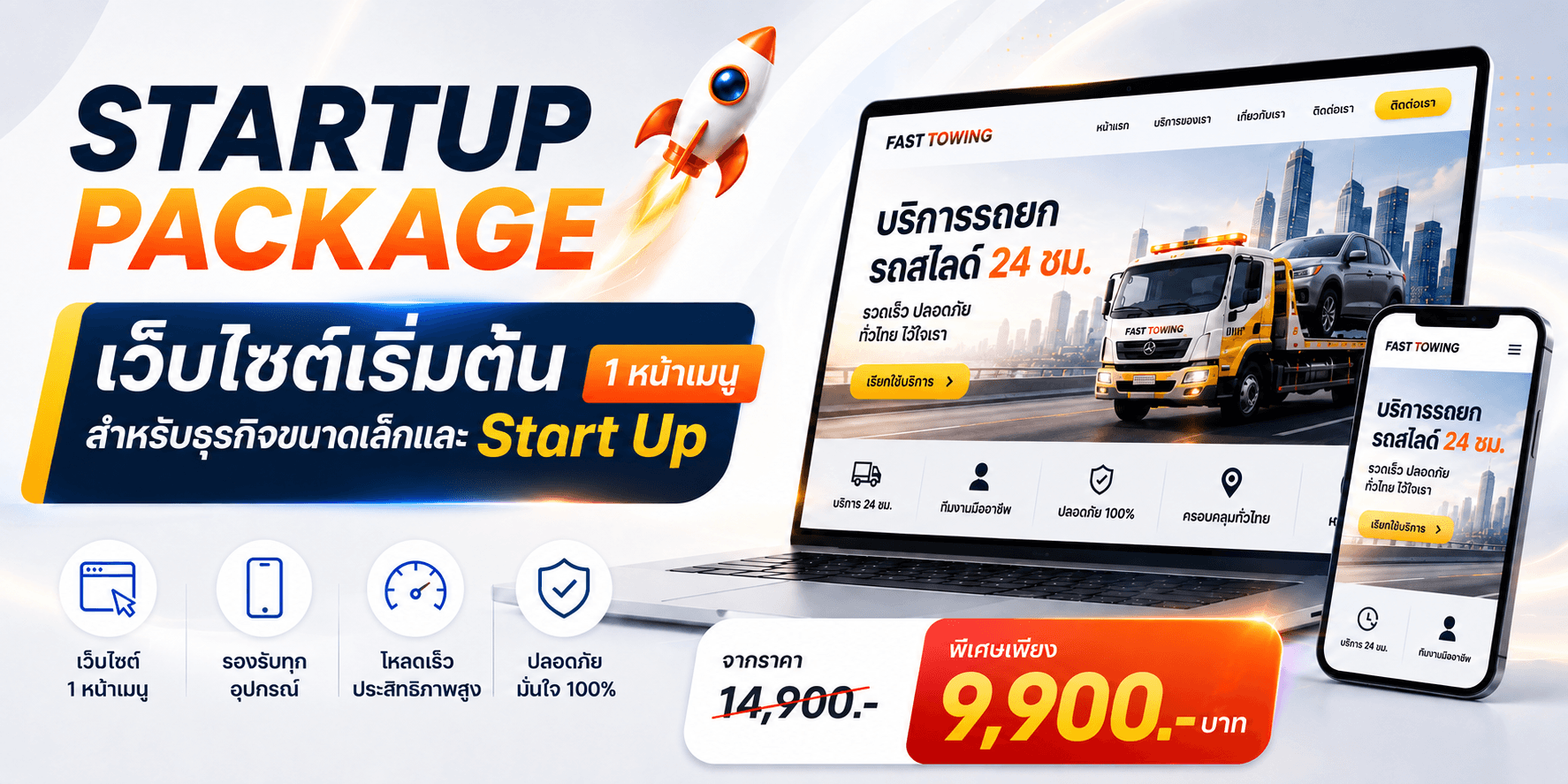 Startup