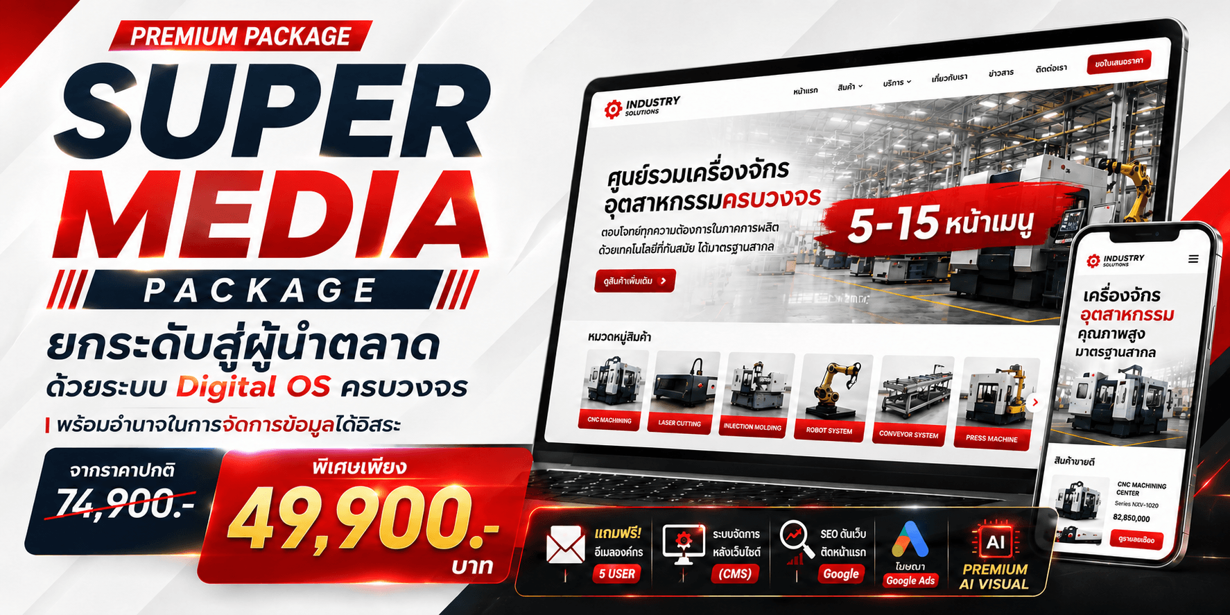 Super Media