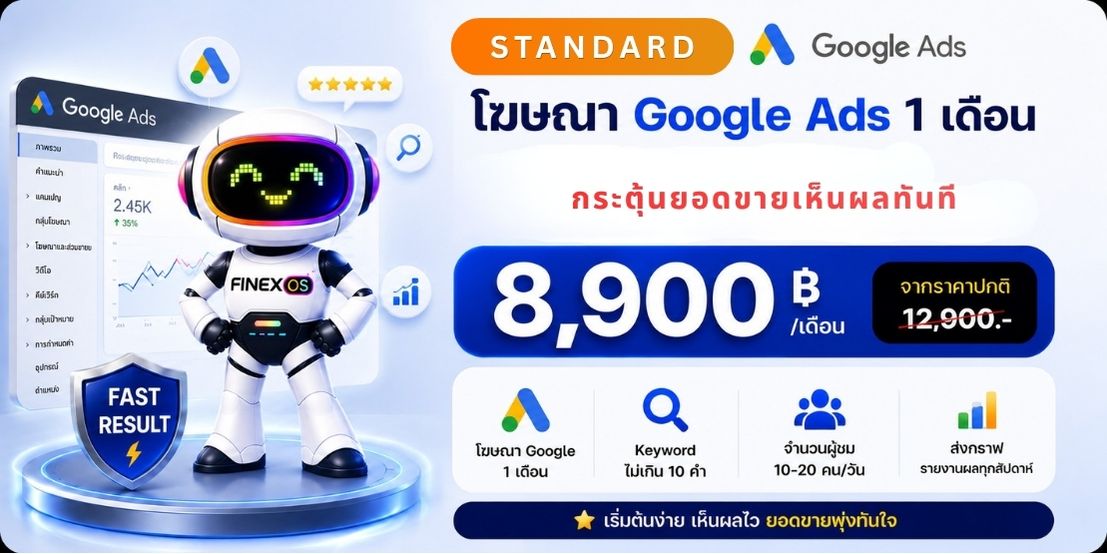 โฆษณา 1 เดือน