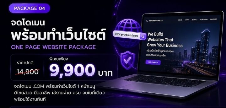 All-in-One Package