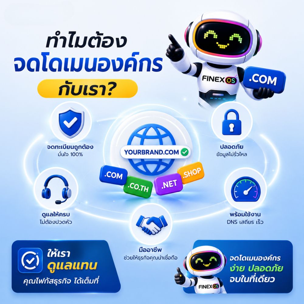 Professional Domain & IT Management