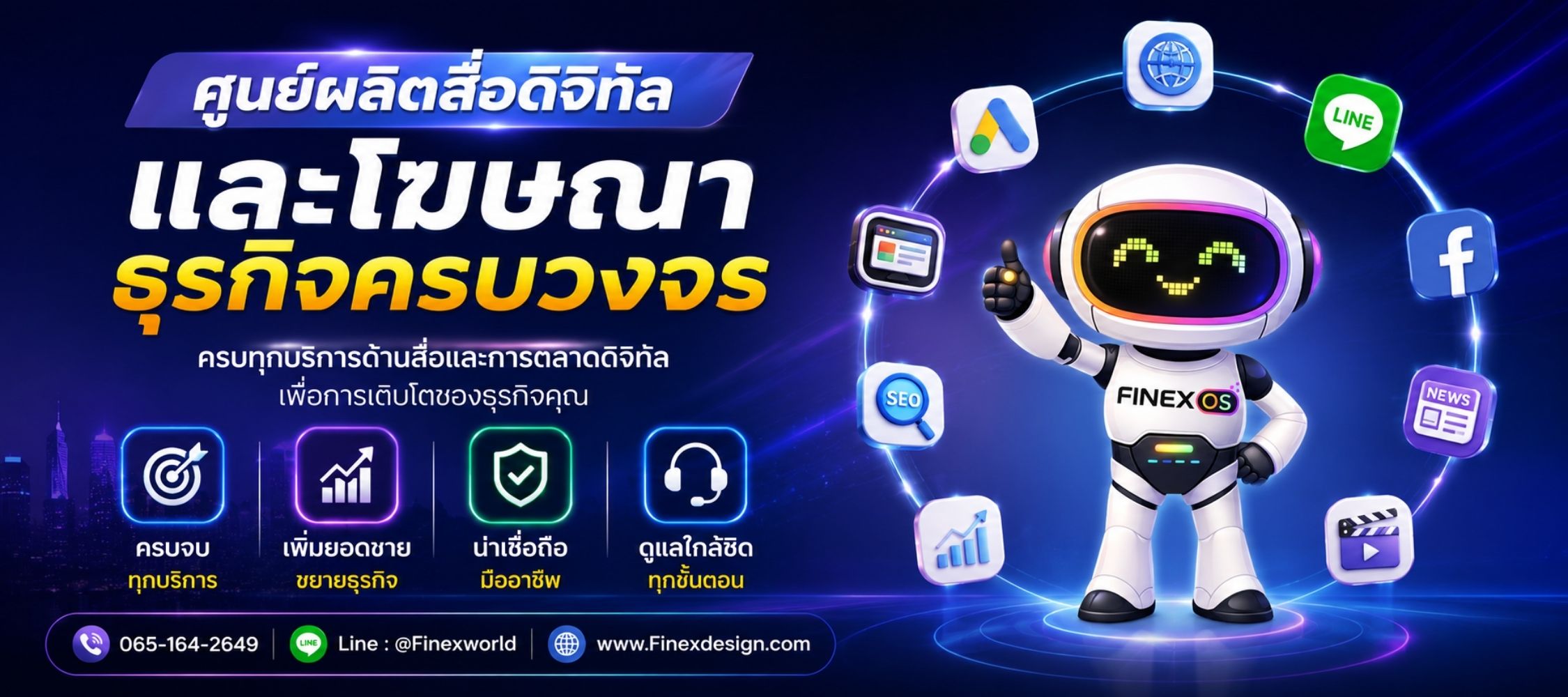 finex mobile