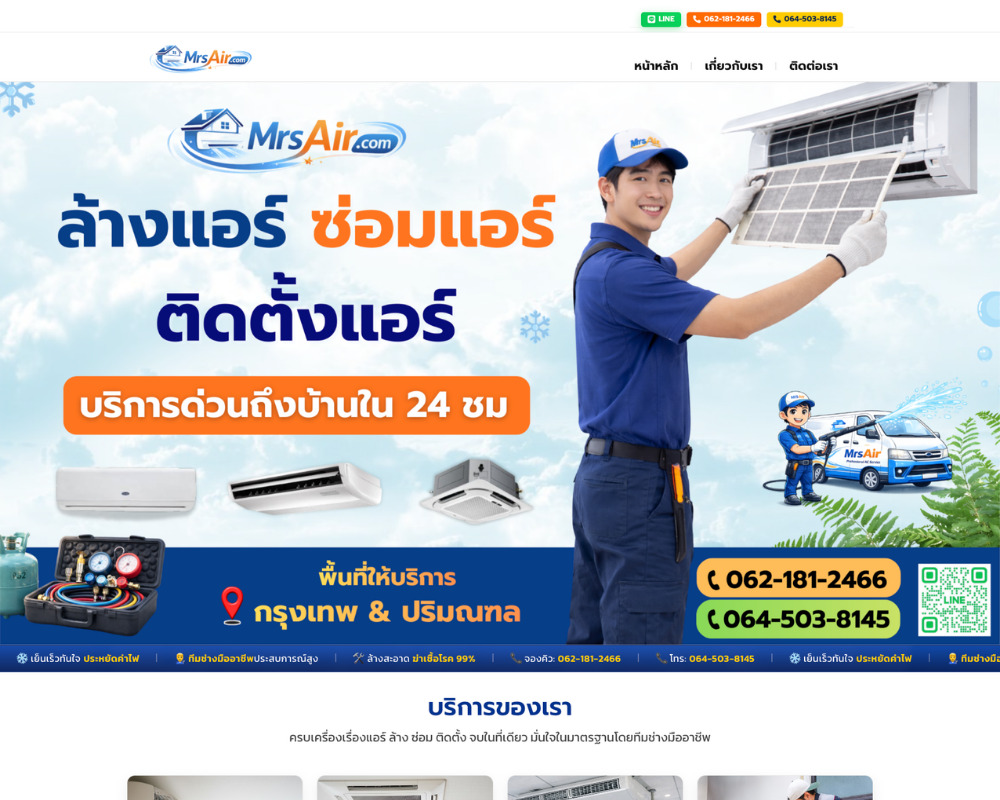 ผลงาน Finex OS 12