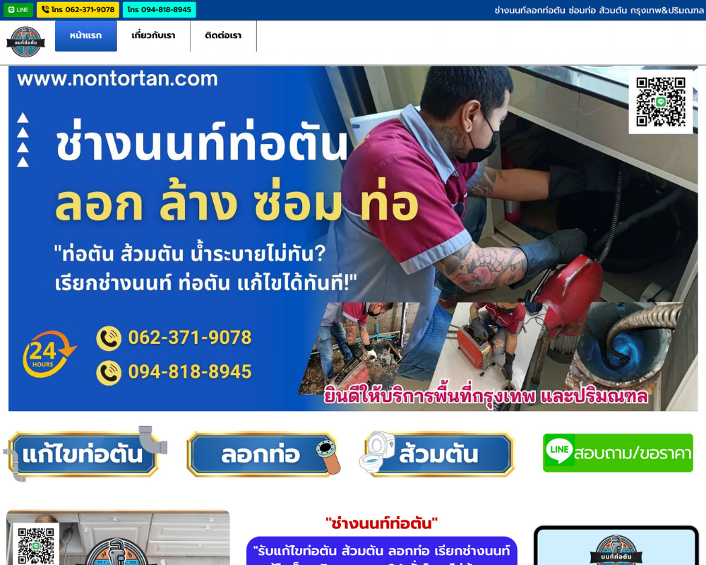 ผลงาน Finex OS 16