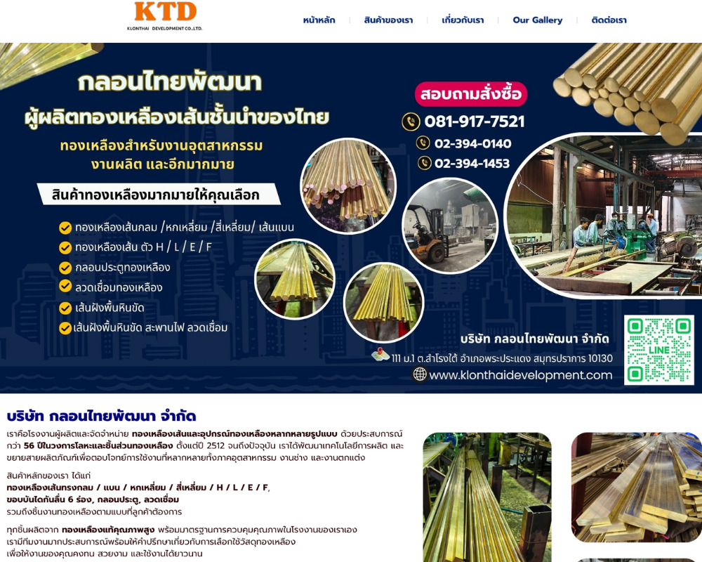 ผลงาน Finex OS 17