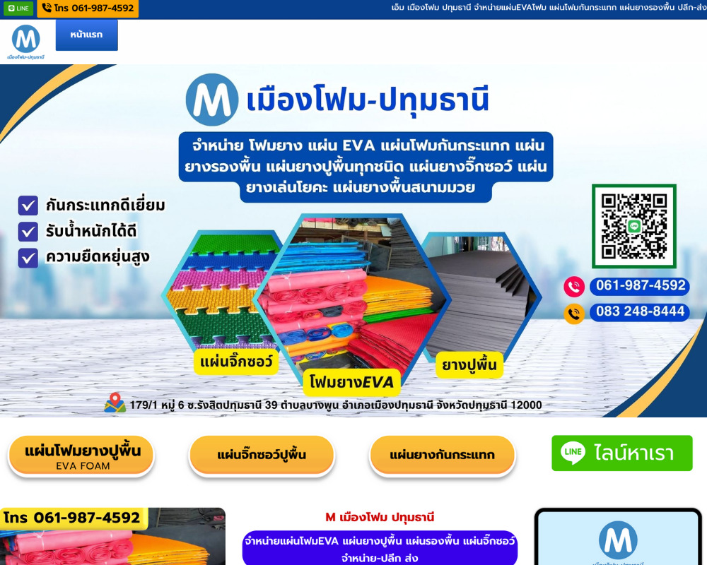 ผลงาน Finex OS 20