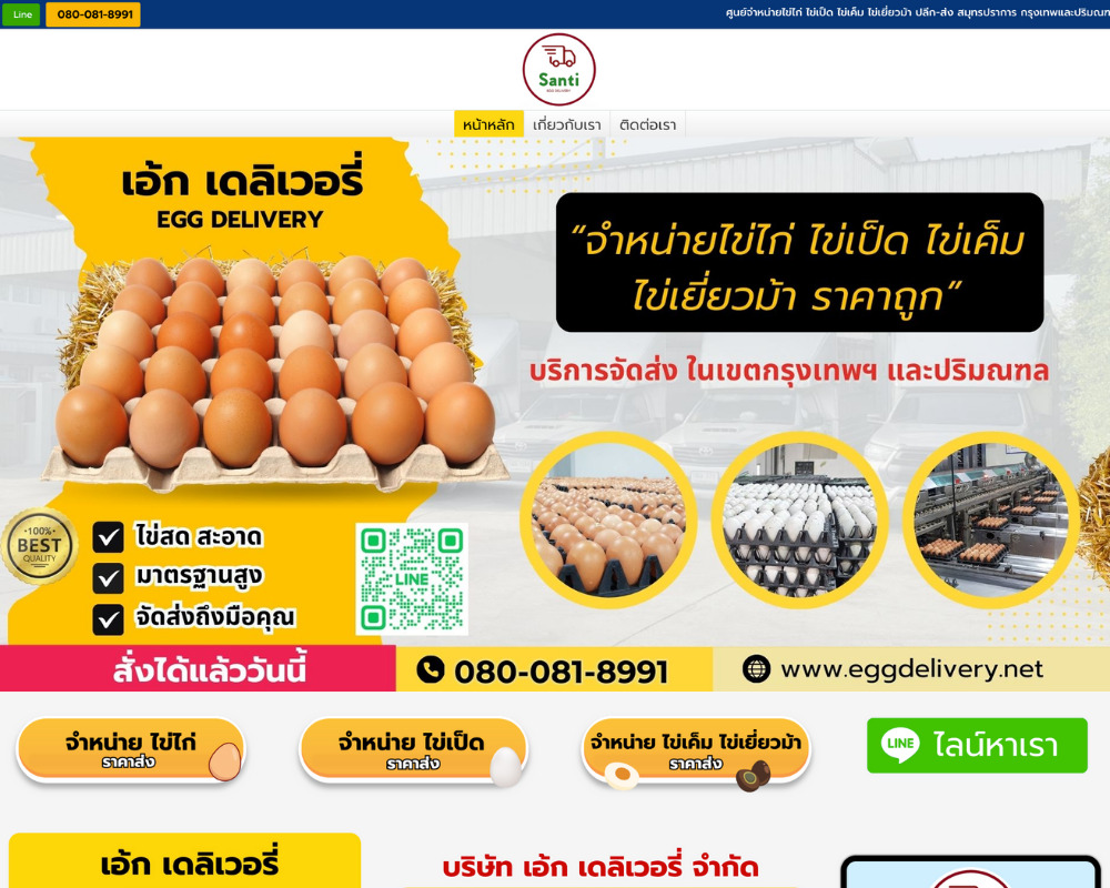 ผลงาน Finex OS 23