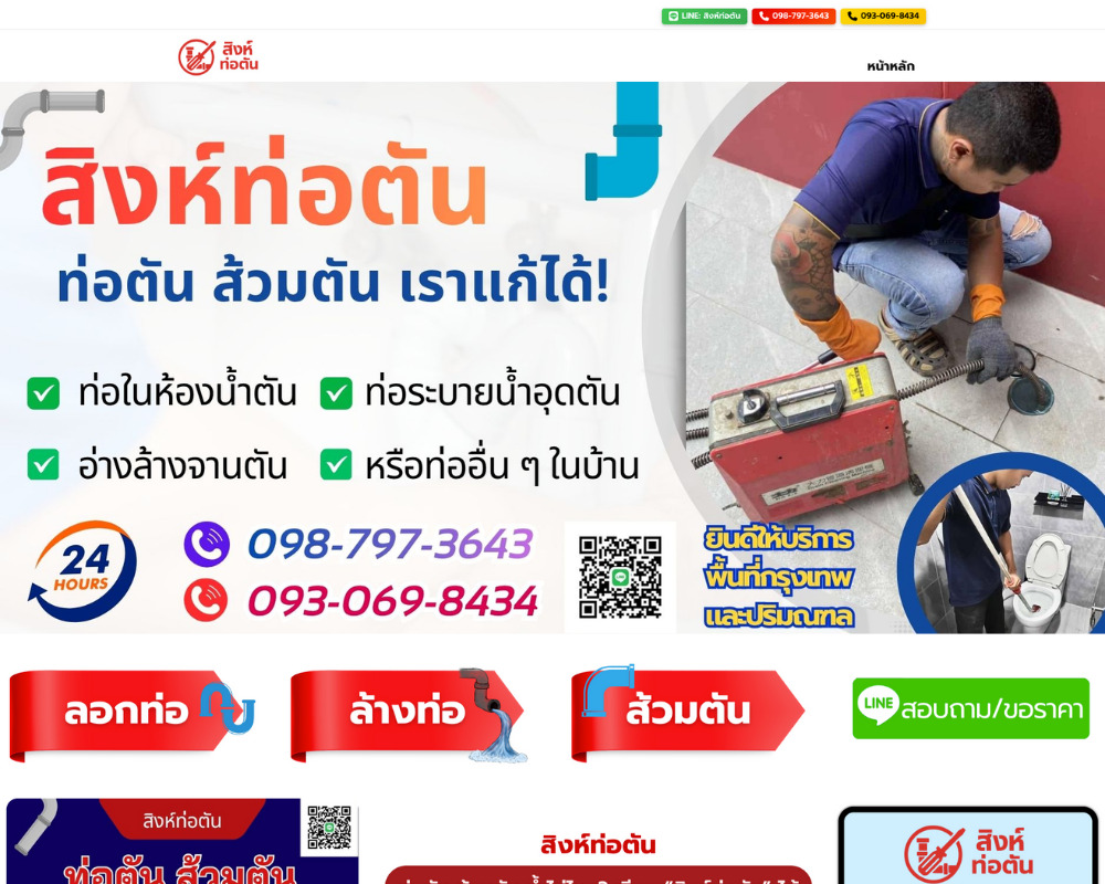 ผลงาน Finex OS 05