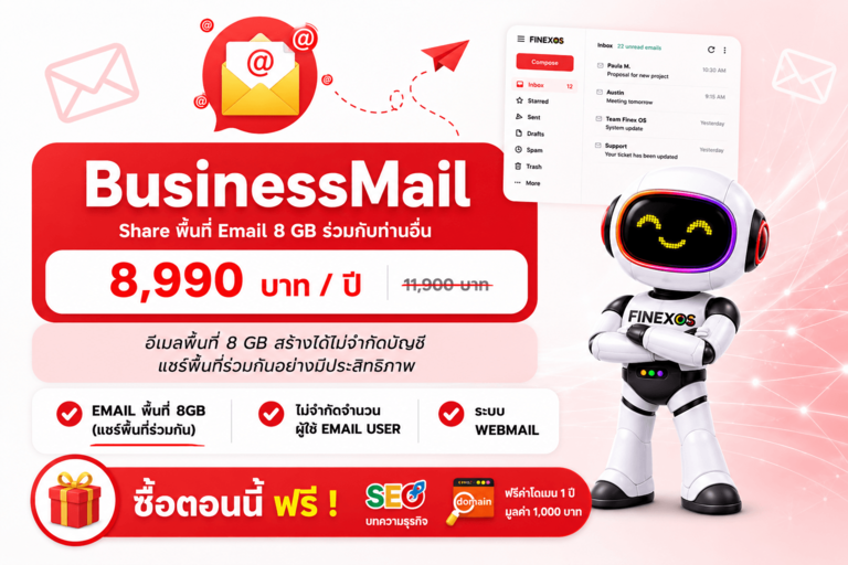 BusinessMail Brochure