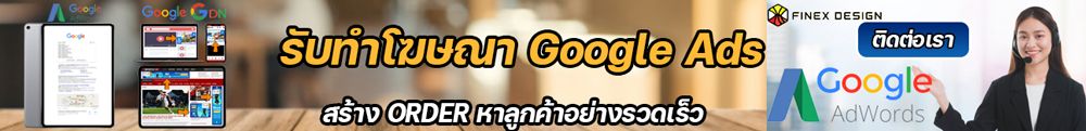 finexdesign-google-ads-digital-marketing